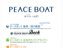 Tablet Screenshot of peaceboat.org